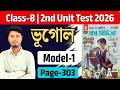 Class - 8 | Geography | Model- 1 | Ray and Martin Proshno Bichitra 2026 | 2nd Summative | page - 303