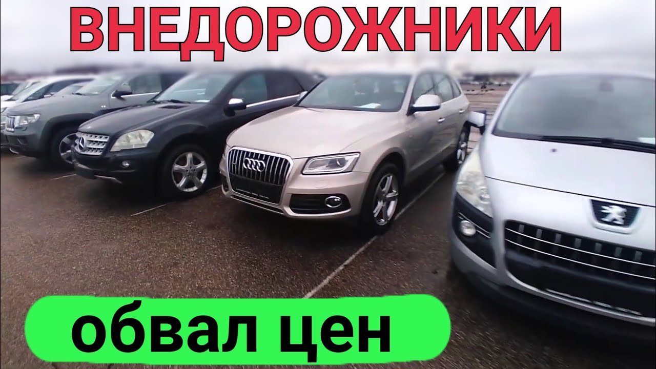 Внедорожники из Германии, уже на рынке | кроссоверы | ПАРКЕТНИКИ - YouTube