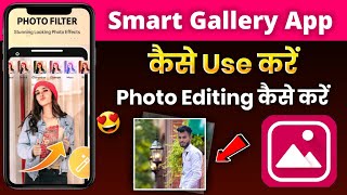 Smart Gallery App | Smart Gallery App Kaise Chalaye | How To Use Smart Gallery App | Gallery 2023 screenshot 4