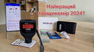 Товщиноміри Profiline 777 Ultra X та 777 Pro. Відеоогляд, порівняння. Найкращий прилад від Профілайн