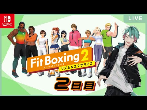 運動不足のVtuberが継続させたい ガイ先生(CV.森川 智之さん)【Fit Boxing2】２日目