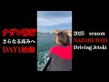 【Nazareへの道】ナザレ DAY1早速練習へ!