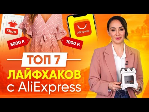 Video: Bir Günlük Mağazalar Aliexpress-də Necə Işləyir