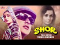 Shor (शोर ) Full Movie Video Jukebox | Manoj Kumar & Jaya Bachchan | Old Hindi Movie Songs Jukebox