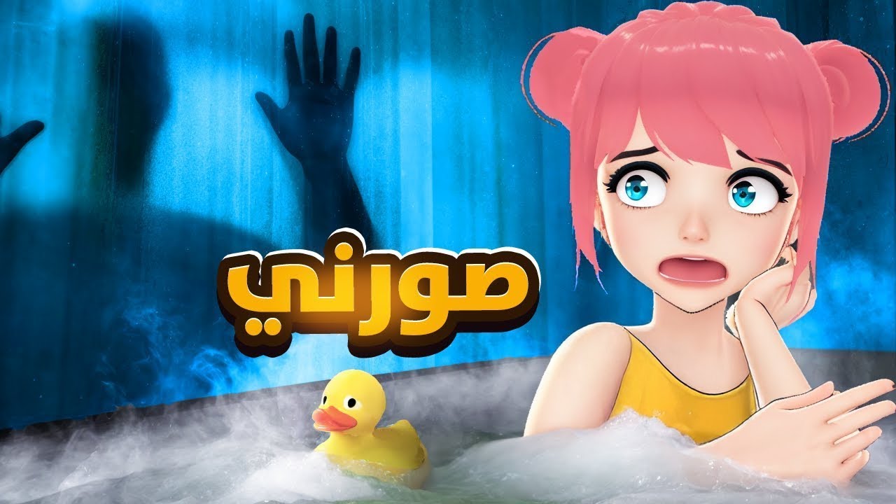 يلاحقني رجل مهووس فيني كل مكان اروح له 😨 | The Stalked