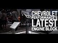 Duramax Diesel Block - Just Released | Chevrolet Performance | SEMA 2017 Duramax Diesel Block - Just Released | Chevrolet Performance | SEMA 2017