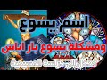 اسم يسوع ومشكلة يسوع باراباس اسم يسوع ومشكلة يسوع باراباس