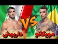 شوک بزرگ در مبارزه داریوش و مویکانو لحظه به لحظه فایت رو بررسی کردیم 