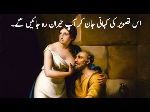 The Untold Story of Cimon and Pero: Roman Charity in Urdu Hindi