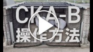 ダイケン ゴミ収集庫 クリーンストッカー ネットタイプ CKA-B型［公式］