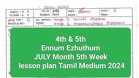 4th & 5th Ennum Ezhuthum JULY Month 5th Week lesson plan Tamil Medium 2024