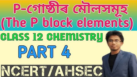THE P BLOCK ELEMENTS | PART 4 | GROUP 16 ELEMENTS | NCERT/AHSEC | PCB BY ZENARUL SIR