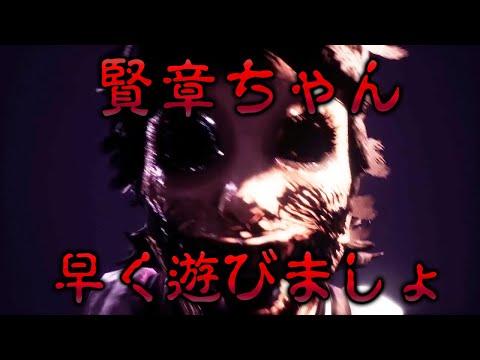 #2【実況】声優 小野賢章と花江夏樹が大絶叫!サルを倒して去る!!!【Dark Deception】