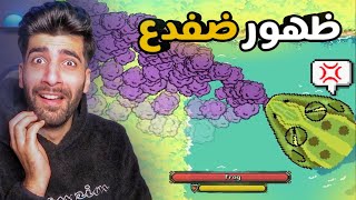 اضافة جديدة 🐸: حرب النمل | Pocket Ants