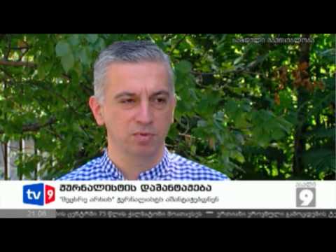 ახალი 9 | ჟურნალისტის დაშანტაჟება | 27.07.12