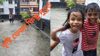 Rain 2021||বৃষ্টি ভেজা কিছু মুহূর্ত||সর্দি লাগার ভয়ে কিছু আনন্দ ভোগ করব না তা কি হয়|| mixed twins| by mixed twins 717 views 2 years ago 8 minutes, 26 seconds