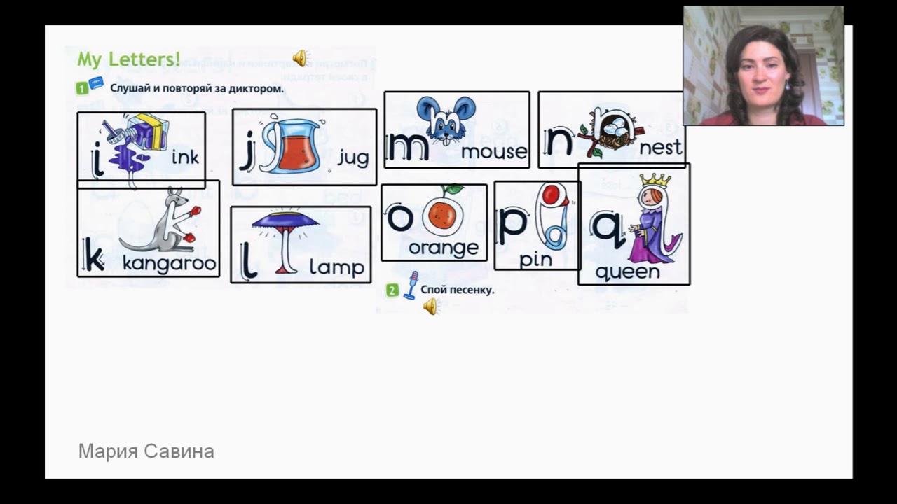 Spotlight 2 my Letters. Песенка спотлайт 2 класс