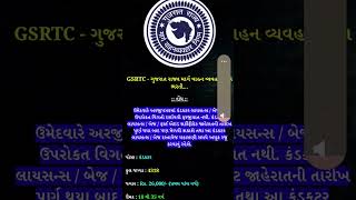 Sarkari nokri 12 pass👍👍👍 #લાઈફફંડાઇન60સેકન્ડ #nature #animation