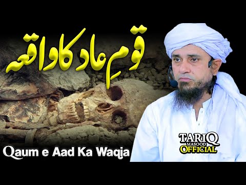 Qaum e Aad Ka Waqia | Mufti Tariq Masood