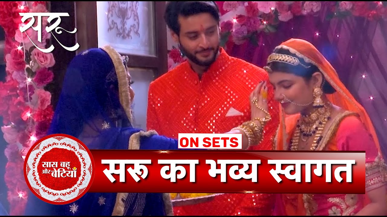 Saru: Grand Welcome Of Saru At Her Sasural With Ved  | SBB