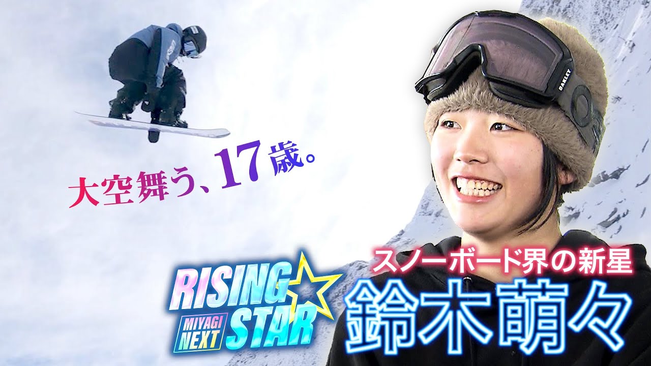 Momo Suzuki takes second place at the All Japan Snowboard Big Air