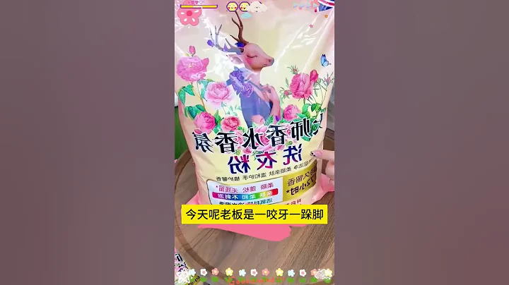 家里负责洗衣服的千万别买它我怕你喜欢用上他#好物推荐 #视频同款在商品橱窗 #大师香氛洗衣液 #洗衣粉 #洗衣服就靠它了#美食#做菜#分享#shorts - 天天要闻