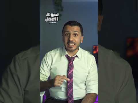 اهم 4 حالات ترفض فيها الشغل المعروض عليك حتي لو فلوسة اكتر من الشغل اللي انت فيه سوق العمل