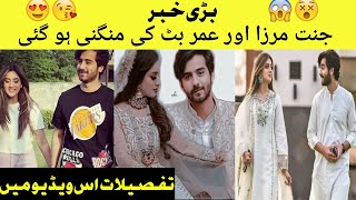 Finally Jannat Mirza And Umer Butt Got Engaged?? | CHIRIYA