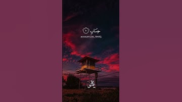 اكتب ما تؤجر عليه، وشارك الأجر#الله #تلاوة_خاشعة #قرآن #راحة_نفسية #فلسطين #المغرب #اليمن #اكسبلور