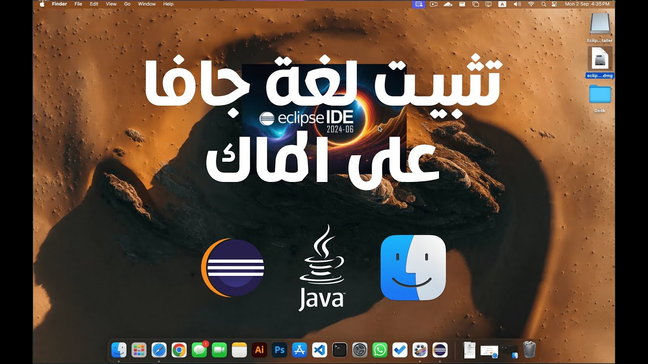 تحميل لغة برمجة جافا Java Eclipse على الماك | برمجة شيئية - YouTube