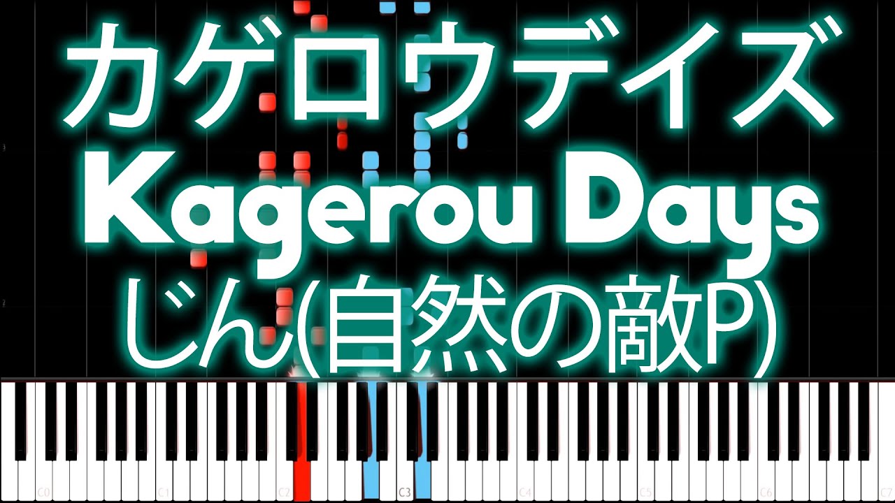 Hatsune Miku - Kagerou Days (カゲロウデイズ) - PIANO MIDI