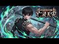 【Multi Sub】✨ 開局SSS天賦:亡靈天災Starting SSS Talent: Undead Scourge EP01-166 #热血 #newanime #男频