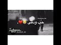 تتركني وانا اتركك