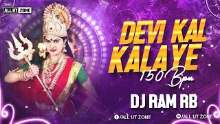 Devi Kalkalaye He | 150 Bpm Mix | Dj Ram Rb | Cg Navratri Mix | Devi Kalkalaye He Dj Song