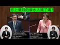 范雲 質詢 行政院長卓榮泰 院長薪資 追加預算 社福津貼 教育部長鄭英耀 教師解聘辦法 院會 20261002 立法院演哪齣