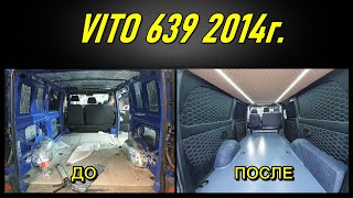 Как мы переделали VITO 639 2014г с грузовой в пассажирскую