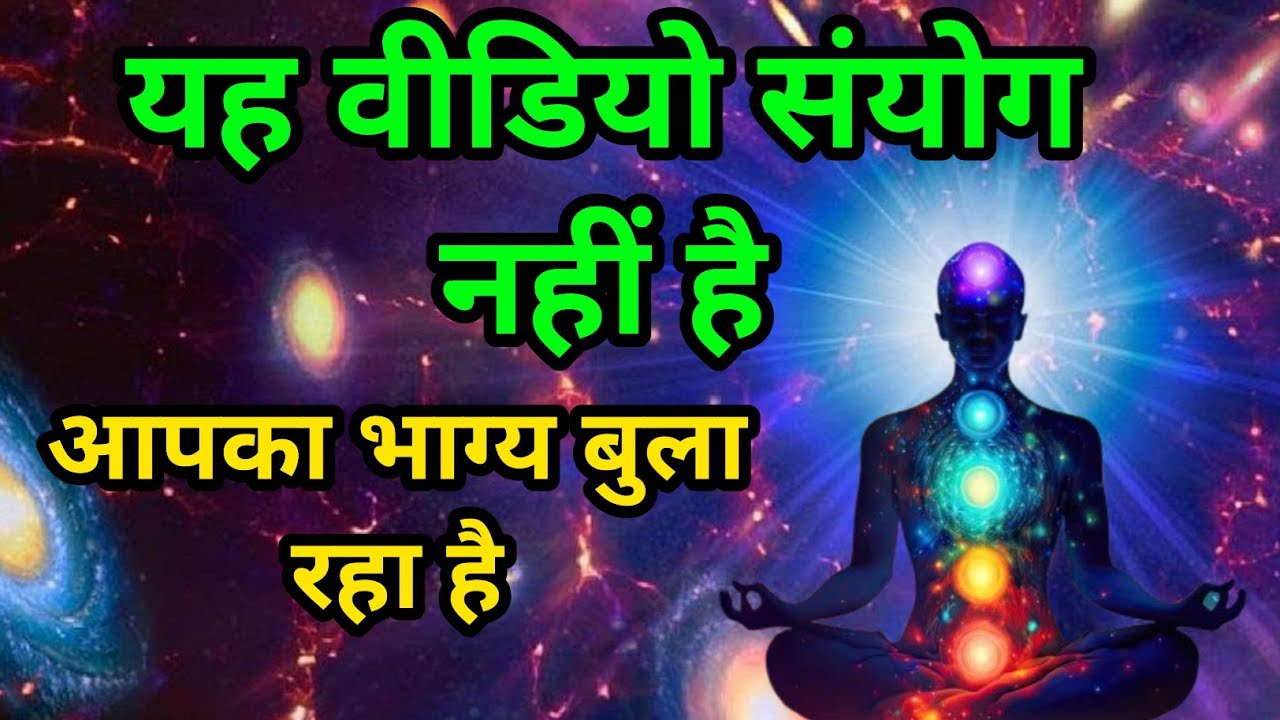 भगवान या ब्रह्मांड आपका भाग्य कैसे लिखते हैं? | आपके भाग्य में क्या है