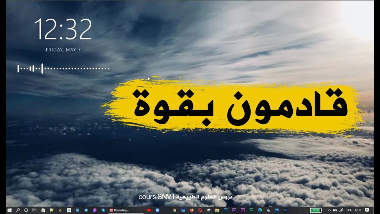 تجمعوا 🔥فيديو سيفرح تلاميذ الرابعة متوسط