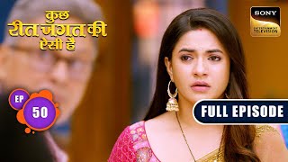 Bill Kisne Pay Kara? | Kuch Reet Jagat Ki Aisi Hai - Ep 50 | Full Episode | 26 Apr 2024