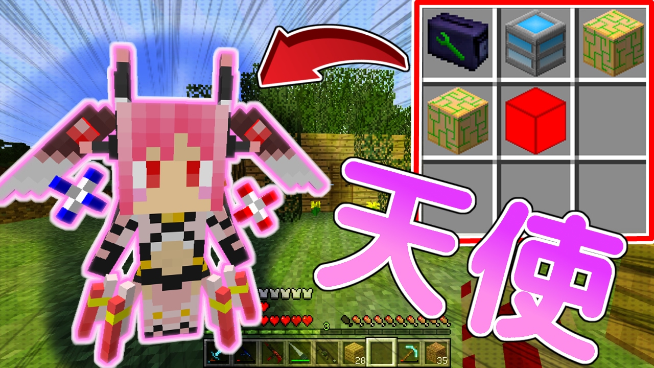 マイクラmod 近未来科学力を駆使してロボット戦争に歯止めをかけるpart8 Mod実況 Youtube マイクラmod 近未来科学力を駆使してロボット戦争に歯止めをかけるpart8 Mod実況 Youtube