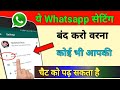 Whatsapp hidden tricks for saving your accounts and internet saving 2020  by technical boss