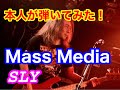 「Mass Media（Full Size）」SLY／本人が弾いてみた！寺沢功一／By The Real Koichi Terasawa !