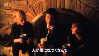 『ウォールフラワー』予告編