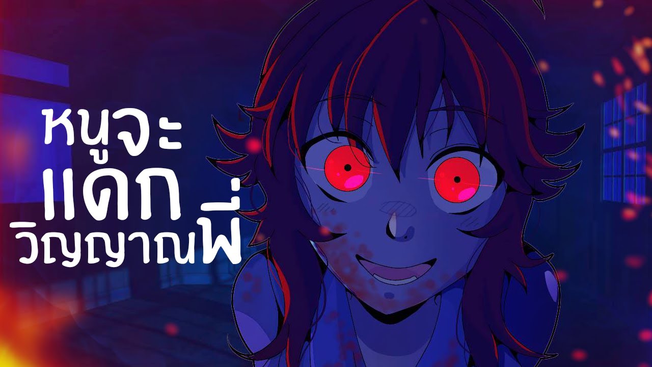 เกม ผี สาว  Update New  นางคนนี้จะหลอกกินวิญญาณของท่าน | Saiko no sutoka