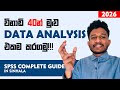 How To Analyze Research Data Using SPSS Complete Guide 2026 
