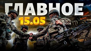 Москва, ТРЕВОГА! США дали отмашку. ПЕКЛО для россиян под Харьковом. В Крыму "жарко" | Новости 24/7