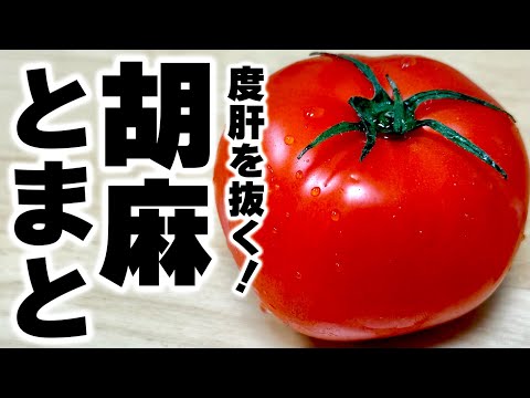 【ほとんどの人が知らない】誰もが驚く本当に美味しいトマトの食べ方を紹介します！