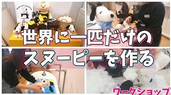 ぬいぐるみ作り Youtube ぬいぐるみ作り Youtube