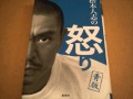 おすすめ商品 #1.17 - 松本人志の怒り 青版