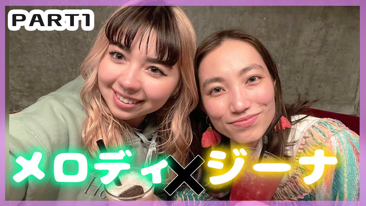 天てれ時代の問題児２人がカフェで喋ったら 笑い過ぎて疲れた Youtube